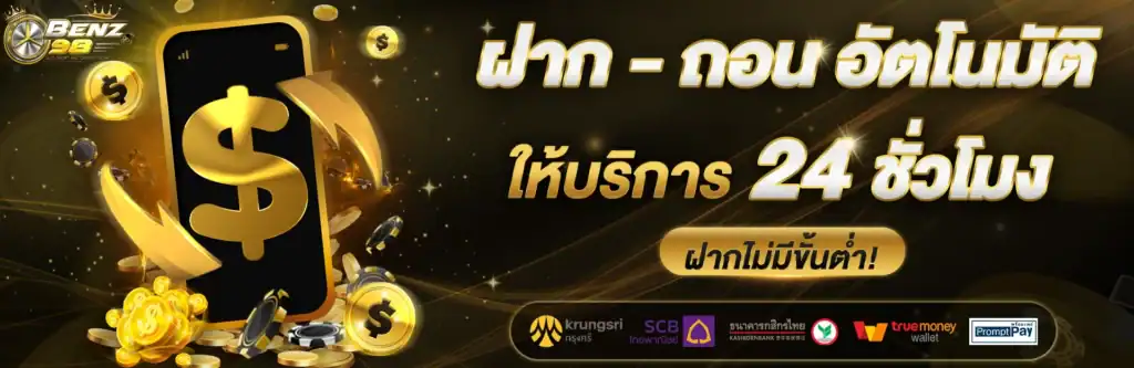 benz98slot-Deposit-Withdraw